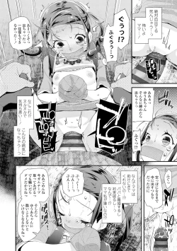 Page 34 of Otona no Omocha no Tsukaikata - How to use an Adult's toy