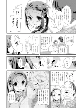 Page 42 of Otona no Omocha no Tsukaikata - How to use an Adult's toy