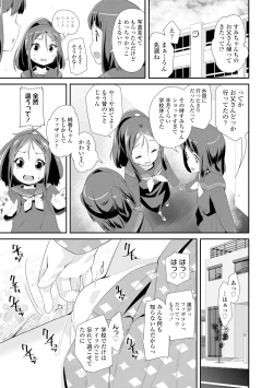 Page 55 of Otona no Omocha no Tsukaikata - How to use an Adult's toy