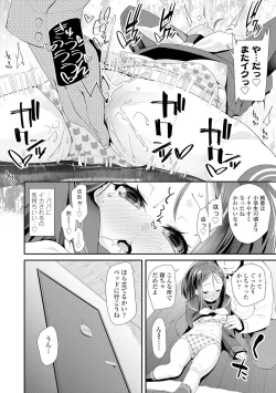 Page 64 of Otona no Omocha no Tsukaikata - How to use an Adult's toy