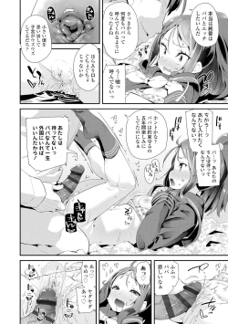 Page 66 of Otona no Omocha no Tsukaikata - How to use an Adult's toy