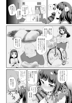 Page 6 of Otona no Omocha no Tsukaikata - How to use an Adult's toy