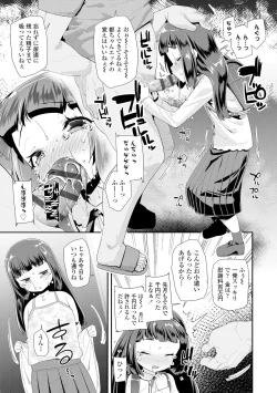 Page 7 of Otona no Omocha no Tsukaikata - How to use an Adult's toy