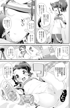 Page 81 of Otona no Omocha no Tsukaikata - How to use an Adult's toy