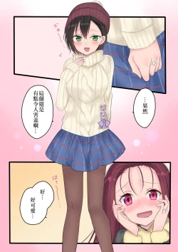 Page 46 of Eien, Kaimasu