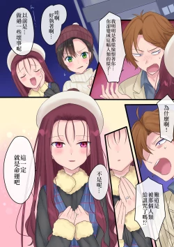 Page 49 of Eien, Kaimasu