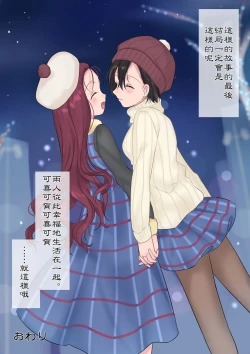 Page 52 of Eien, Kaimasu