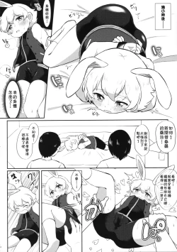 Page 5 of Eiga Shotacon Oji-san to Puniman Tansaki