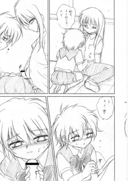 Page 22 of Kyoufu no Symbol