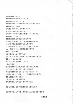 Page 46 of Kyoufu no Symbol