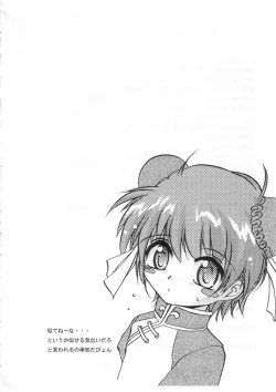 Page 47 of Kyoufu no Symbol