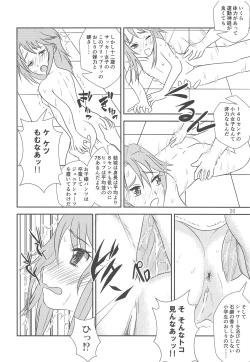 Page 21 of Fantasista Doll