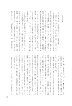 Page 32 of Fantasista Doll