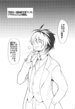 Page 2 of Rossweisse Sex