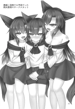 Page 24 of Imaizumi-ke no Nichijou Seikatsu