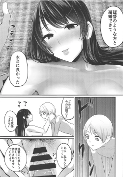 Page 12 of Fusou Nee-sama no Oneshota Kon 2