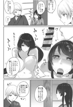 Page 3 of Fusou Nee-sama no Oneshota Kon 2