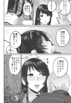 Page 5 of Fusou Nee-sama no Oneshota Kon 2