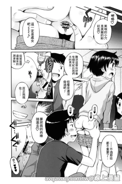 Page 103 of Bokura no Fujun Isei Kouyuu | 我們的不正當男女關係