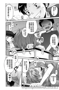 Page 123 of Bokura no Fujun Isei Kouyuu | 我們的不正當男女關係