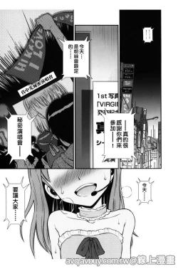 Page 146 of Bokura no Fujun Isei Kouyuu | 我們的不正當男女關係