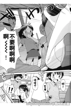 Page 160 of Bokura no Fujun Isei Kouyuu | 我們的不正當男女關係