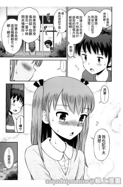 Page 166 of Bokura no Fujun Isei Kouyuu | 我們的不正當男女關係