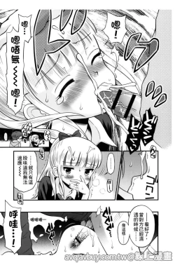 Page 18 of Bokura no Fujun Isei Kouyuu | 我們的不正當男女關係