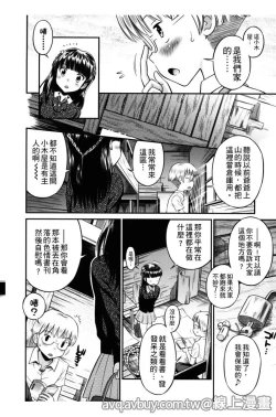 Page 35 of Bokura no Fujun Isei Kouyuu | 我們的不正當男女關係