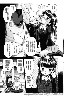 Page 44 of Bokura no Fujun Isei Kouyuu | 我們的不正當男女關係