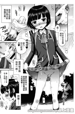 Page 58 of Bokura no Fujun Isei Kouyuu | 我們的不正當男女關係