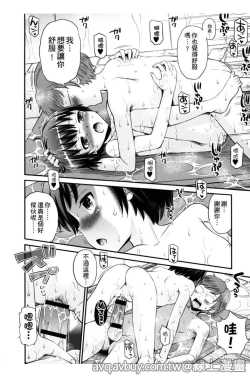 Page 91 of Bokura no Fujun Isei Kouyuu | 我們的不正當男女關係