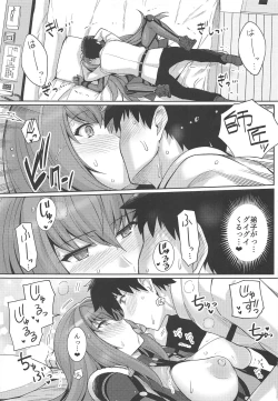 Page 8 of Shishou o Haramaseru made Derarenai Simulator