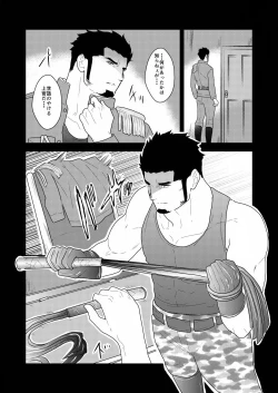 Page 15 of Yasei no Doumei