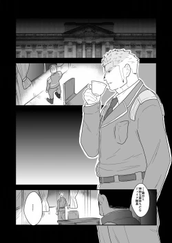 Page 2 of Yasei no Doumei