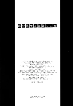 Page 21 of Tate no Yuusha to Dorei no Shoujo