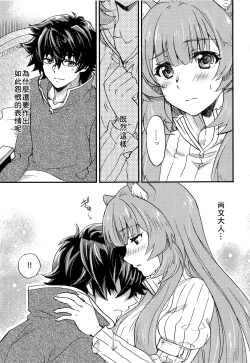 Page 7 of Tate no Yuusha to Dorei no Shoujo