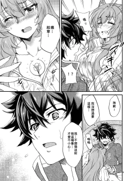 Page 9 of Tate no Yuusha to Dorei no Shoujo