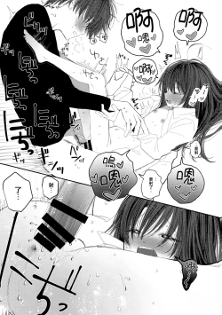 Page 18 of Nitamonodoosi4.5 LoveHo After Story