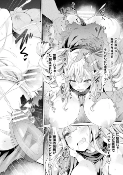 Page 20 of 2D Comic Magazine Onaho e Ochita Onna-tachi Vol. 1