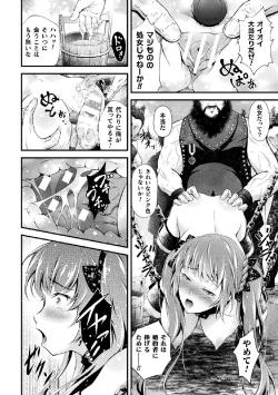 Page 28 of 2D Comic Magazine Onaho e Ochita Onna-tachi Vol. 1
