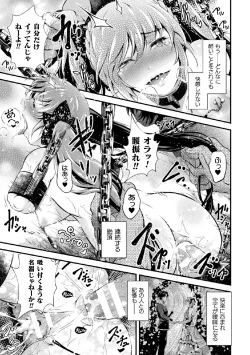 Page 35 of 2D Comic Magazine Onaho e Ochita Onna-tachi Vol. 1