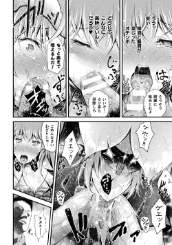 Page 38 of 2D Comic Magazine Onaho e Ochita Onna-tachi Vol. 1
