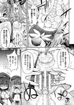 Page 53 of 2D Comic Magazine Onaho e Ochita Onna-tachi Vol. 1