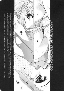 Page 2 of Yososama Sairoku I-II+