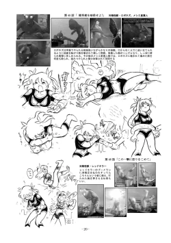 Page 19 of Kaettekita Ultraman Musume Dai Pinch