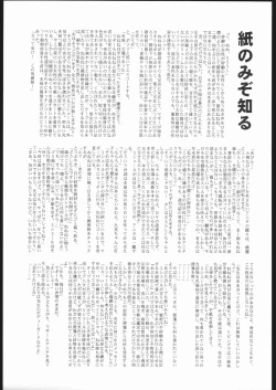 Page 10 of R.O.Doudeshou