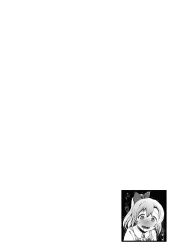 Page 4 of Honoka no Oshikko Oshiete Kudasai