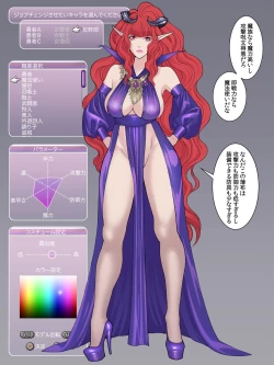 Page 12 of Lv 99 Tsuyokute New Game de Aku no Onna Kanbu wo Yarikomi Play