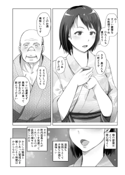 Page 10 of Hitozuma to NTR Onsen Ryokou